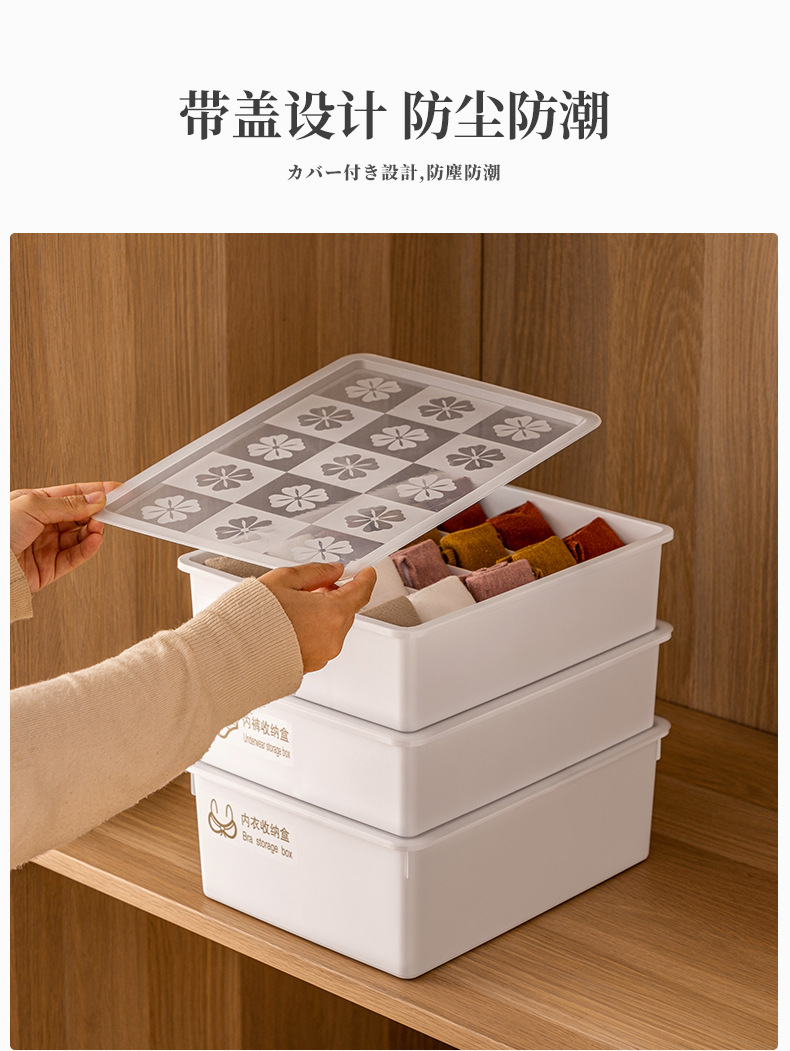 Underwear storage box with compartments and LIDS, combination bra, socks and underpants, student home dormitory organization wonder storage box 0750 pic 13