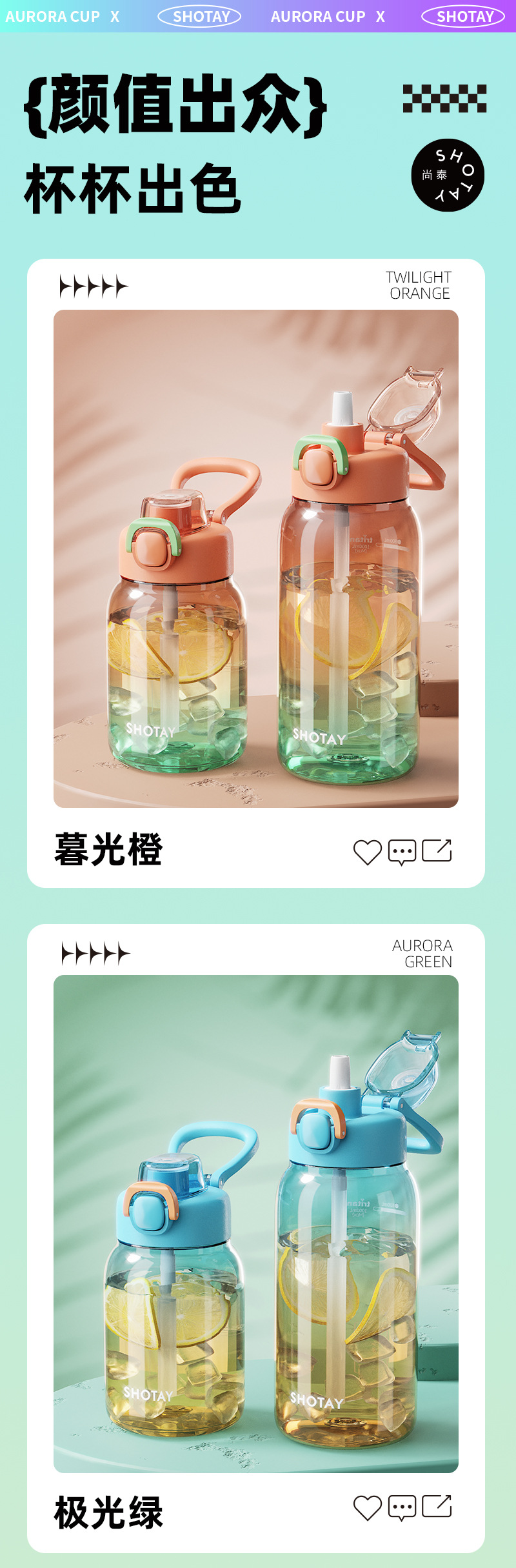 尚泰tritan渐变潮酷极光塑料杯水杯带吸管跨境杯子夏季网红随行杯详情13