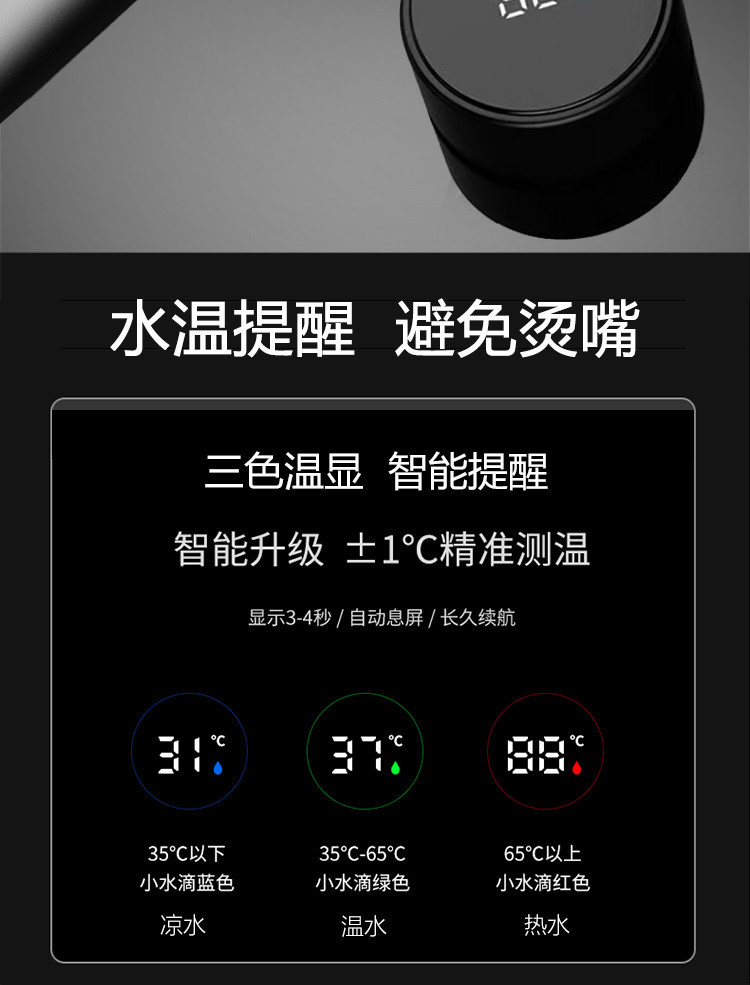 智能测温保温杯304不锈钢男士大容量泡茶杯子女生便携商务水杯子详情7