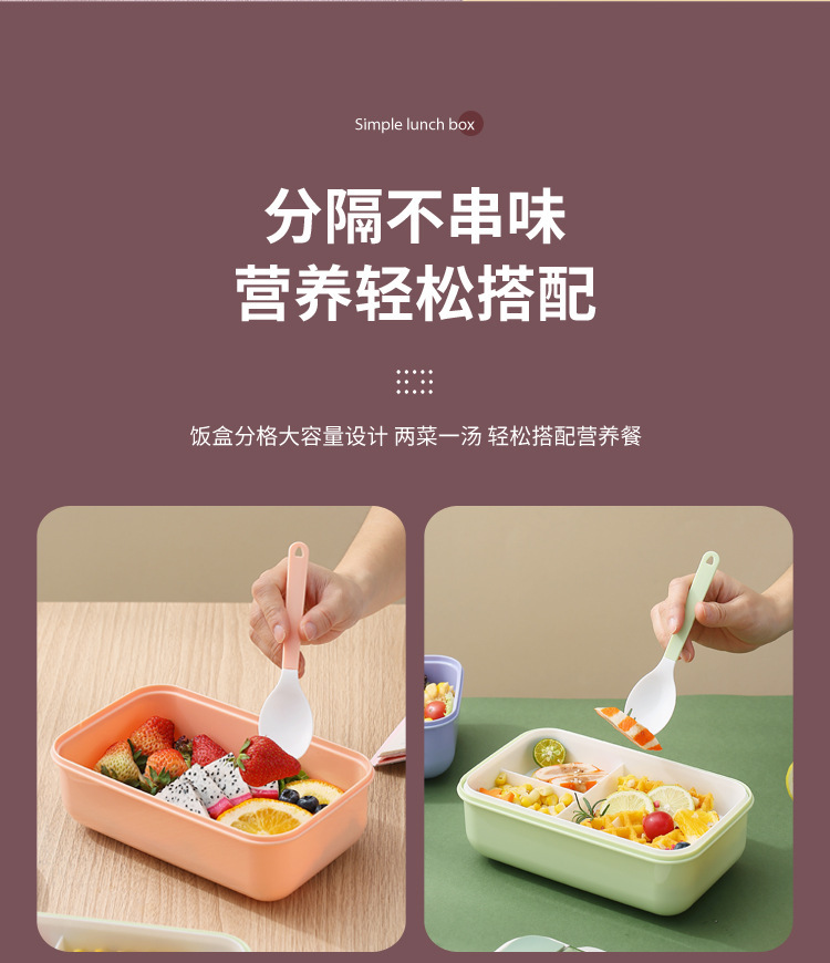 学生ins拼图分格午餐便当盒 上班族食堂塑料饭盒可微波加热带餐具详情6