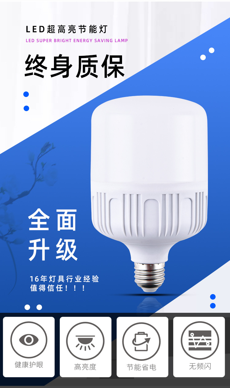 厂家批发 led灯泡 大功率三防节能灯e27/b22塑料灯泡高富帅球泡灯 pic 5