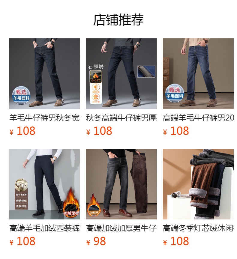 商务休闲款真超绒弹力男牛仔裤 高端加绒加厚秋冬宽松直筒保暖长裤 精选面料质感卓越详情7