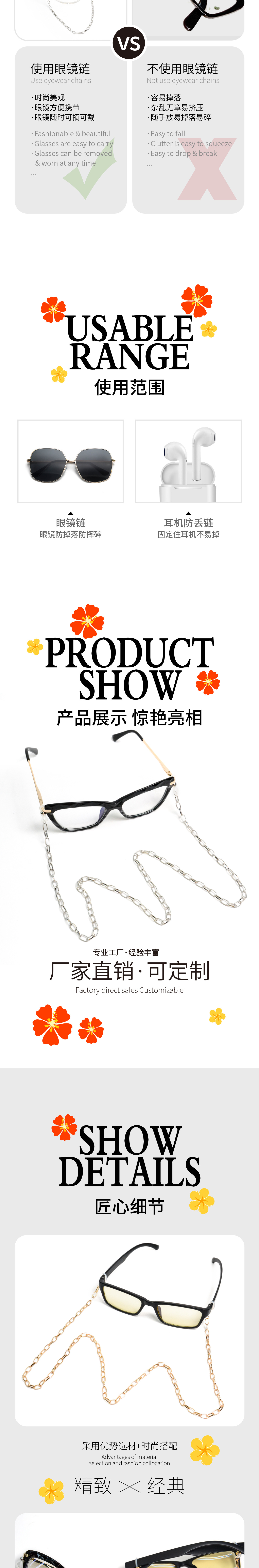 Metal eyeglass chain, sunglasses anti-loss eyeglass rope pic 2
