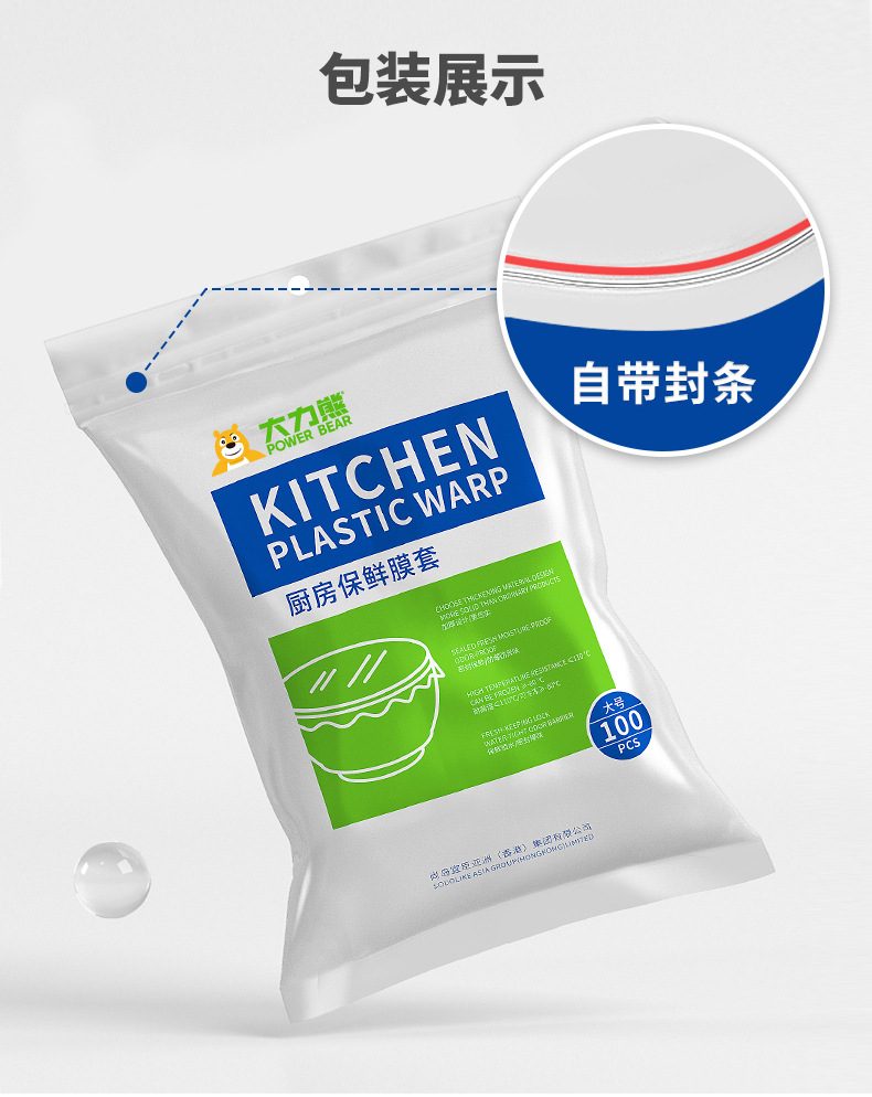 Disposable cling film, safety cover, food preservation bag, anti-odor-mixing, PE food preservation, household kitchen food cover pic 10