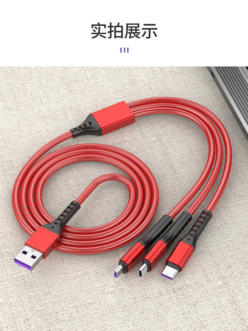 66W一拖三6A超级快充适用于安卓TYPE-C苹果编织三合一手机数据线详情17