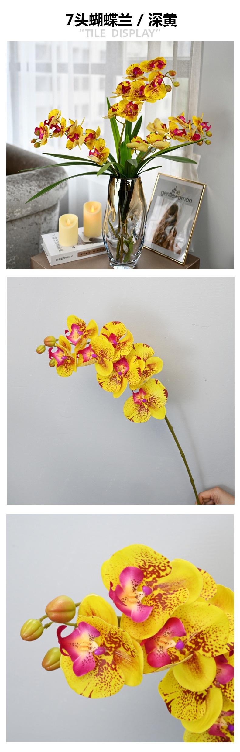 蝴蝶兰仿真花高品质9头7头手感婚庆家居装饰假花艺室内北欧样版间详情27