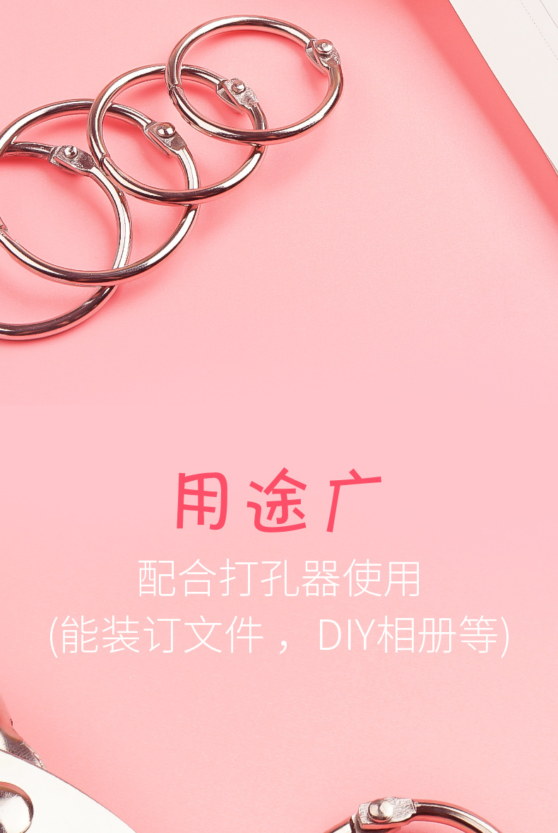 活页圈铁环扣装订圈diy相册装订线圈环铁圈扣书圈活页扣环订卡圈详情5