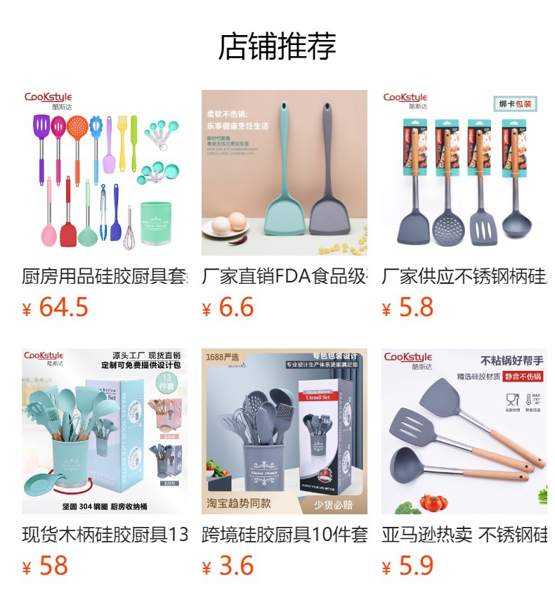 现货全包硅胶厨具10件套不粘锅易清洗耐高温家用烹饪烘焙用具套装详情7