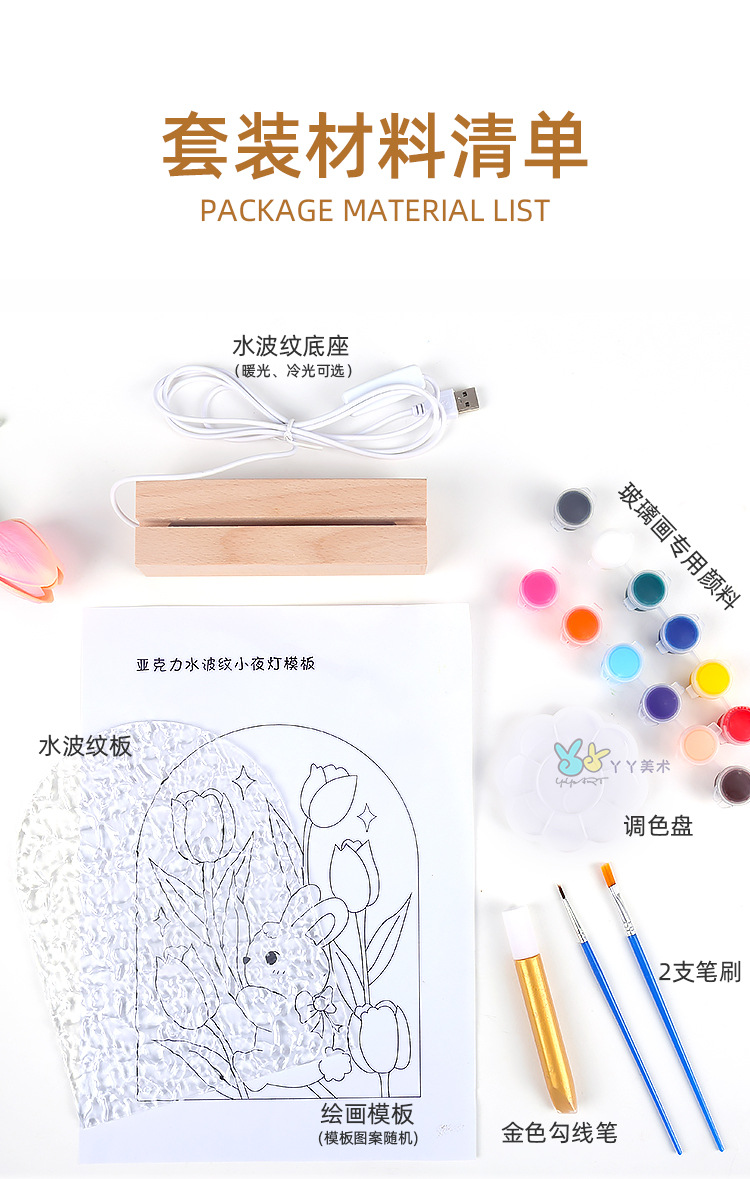 郁金香玻璃画小夜灯手工diy绘画材料包水波纹亚克力板教师节礼物详情9
