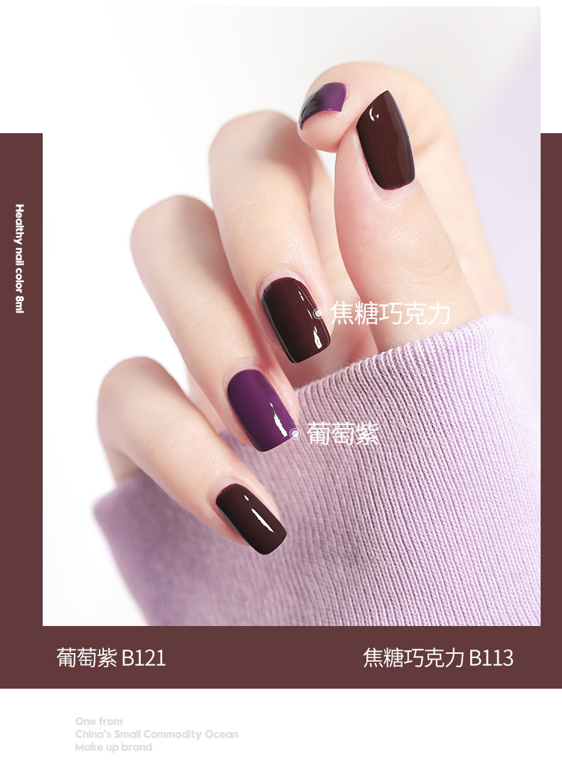 定制款水性指甲油免烤可撕拉快干车厘子裸色秋冬季加工定制美甲油详情16