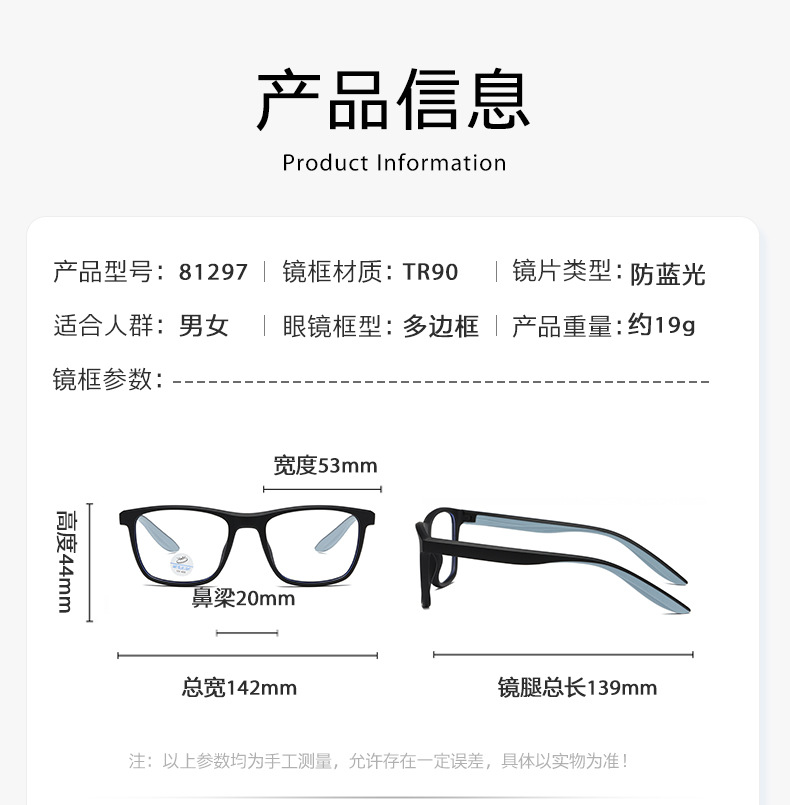 The new TR90 dual-color silk frame is suitable for male students with myopia 81297 pic 8