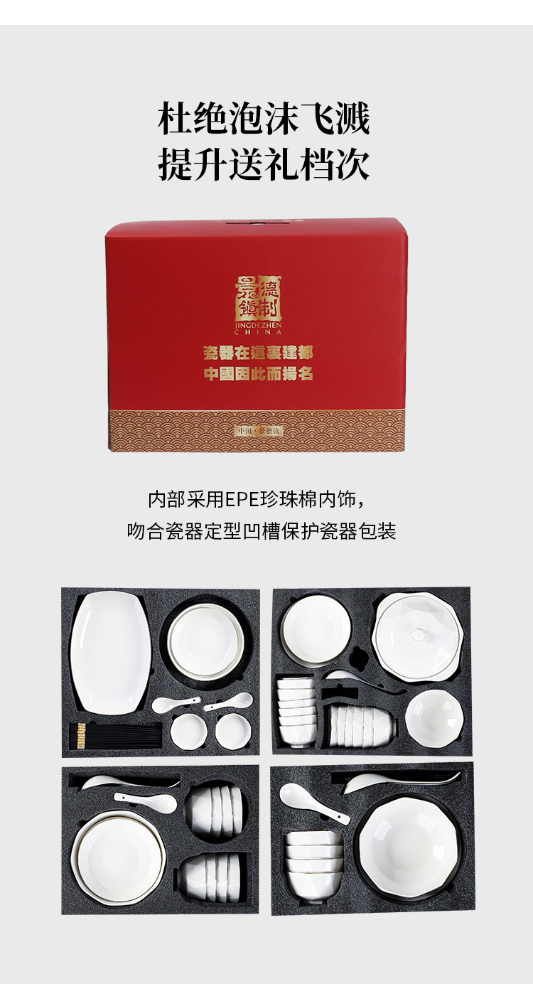 陶瓷餐具套装家用钻石碗碗碟碗盘高颜值乔迁新居房地产礼品全套详情17