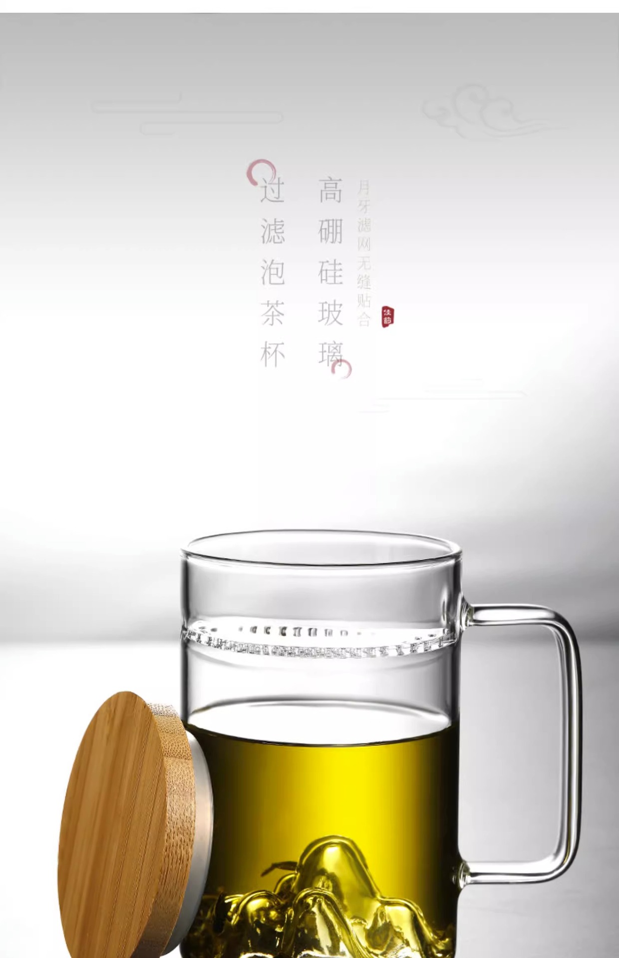 玻璃月牙杯大容量茶水分离泡茶杯办公室家用加厚耐热玻璃杯过滤详情1