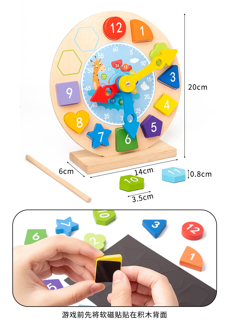 儿童木质磁性数字时钟幼小学生钟表时间认知模型配对早教益智玩具详情10