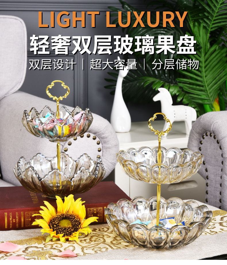 双层轻奢金属果盘欧式高档客厅茶几果盘创意装饰品现代摆件详情1