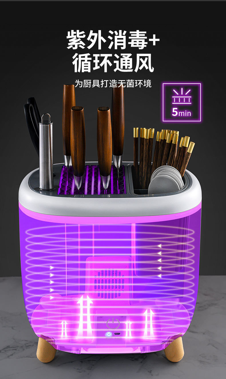 Household small disinfection knife rack, disinfection knife rack, intelligent ultraviolet disinfection knife rack pic 12