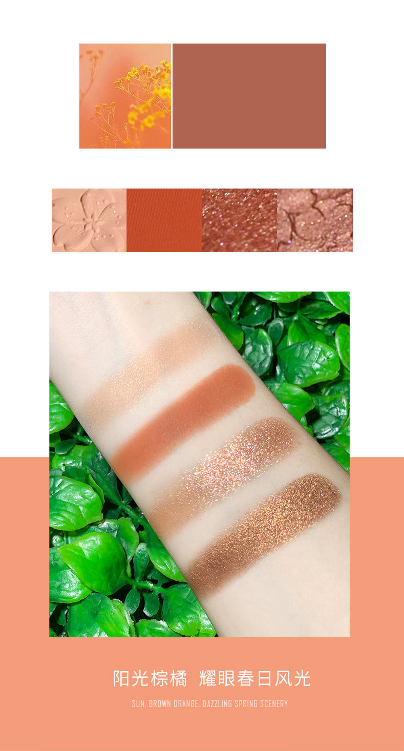 NOVO5330四色眼影盘超火闪粉小盘珠光便携防水平价大地色学生小众详情15