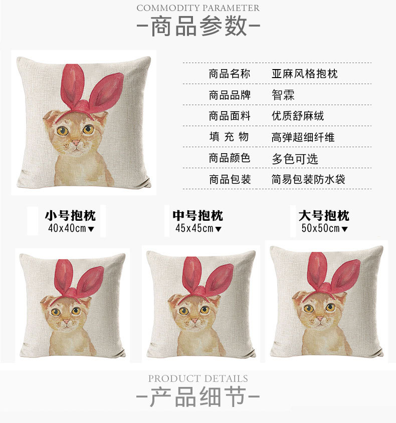 Cool Cat Pillowcase, linen cushion cover, car sofa waist pillow core, Pillow Custom animal new style pillow pic 13