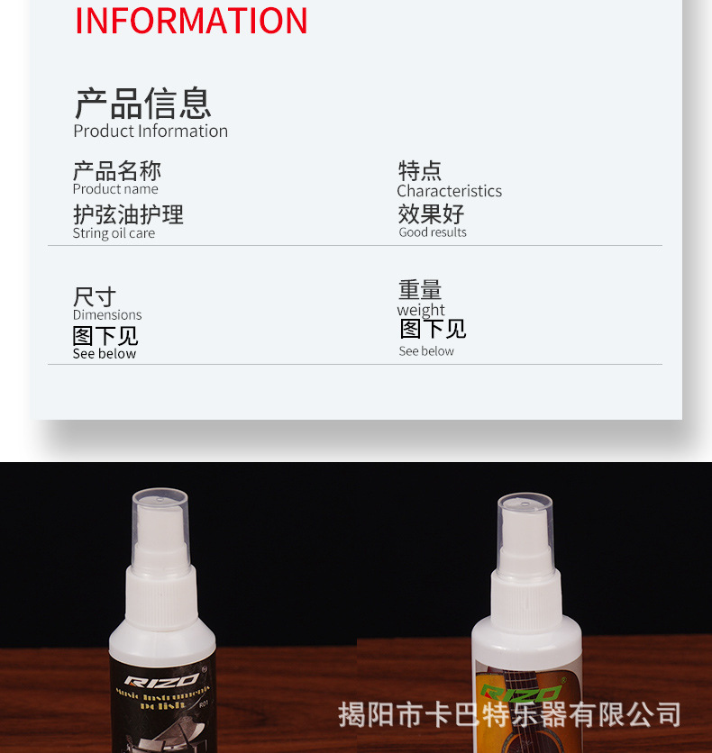 吉他保养护理油弦油蜂蜡抛光膏琴弦指板护理油除锈防锈清洁直购详情3