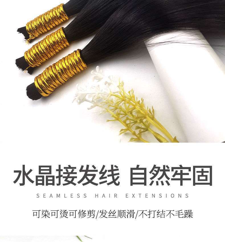 真发水晶线散发发把发片无痕隐形接发发廊专用自己接可染烫做造型详情7