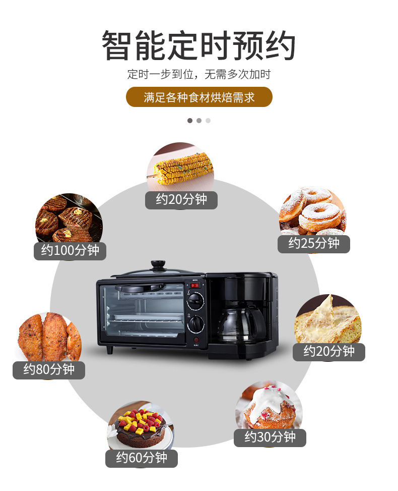 早餐机三合一加热早餐机家用咖啡机蛋挞烘焙面包机三明治机多士炉详情7