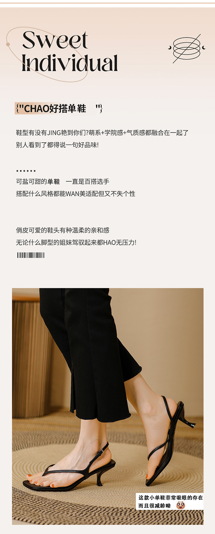 真皮方头高跟凉鞋女夏季2024年新款法式细跟后绊带夹趾人字凉拖鞋详情13