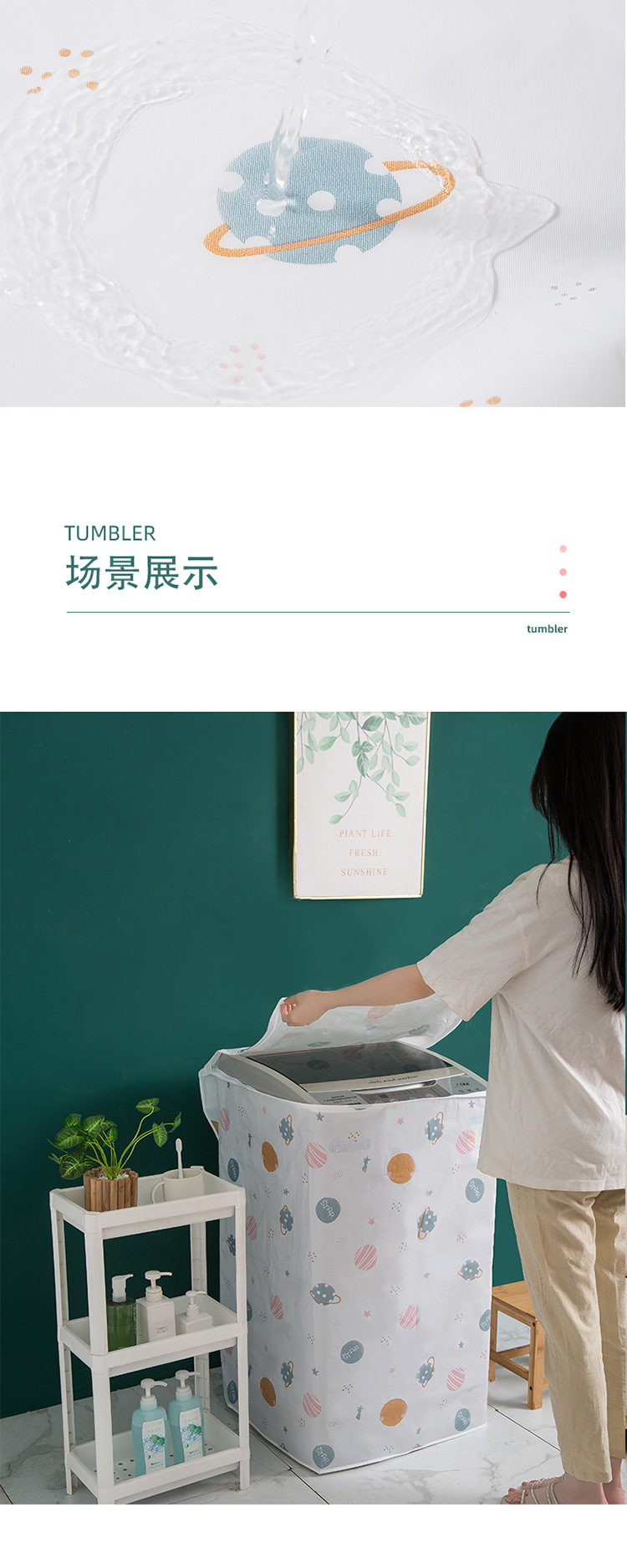 PEVA防水洗衣机罩防尘罩家用全自动波轮滚筒式洗衣机套拉链防灰罩详情10