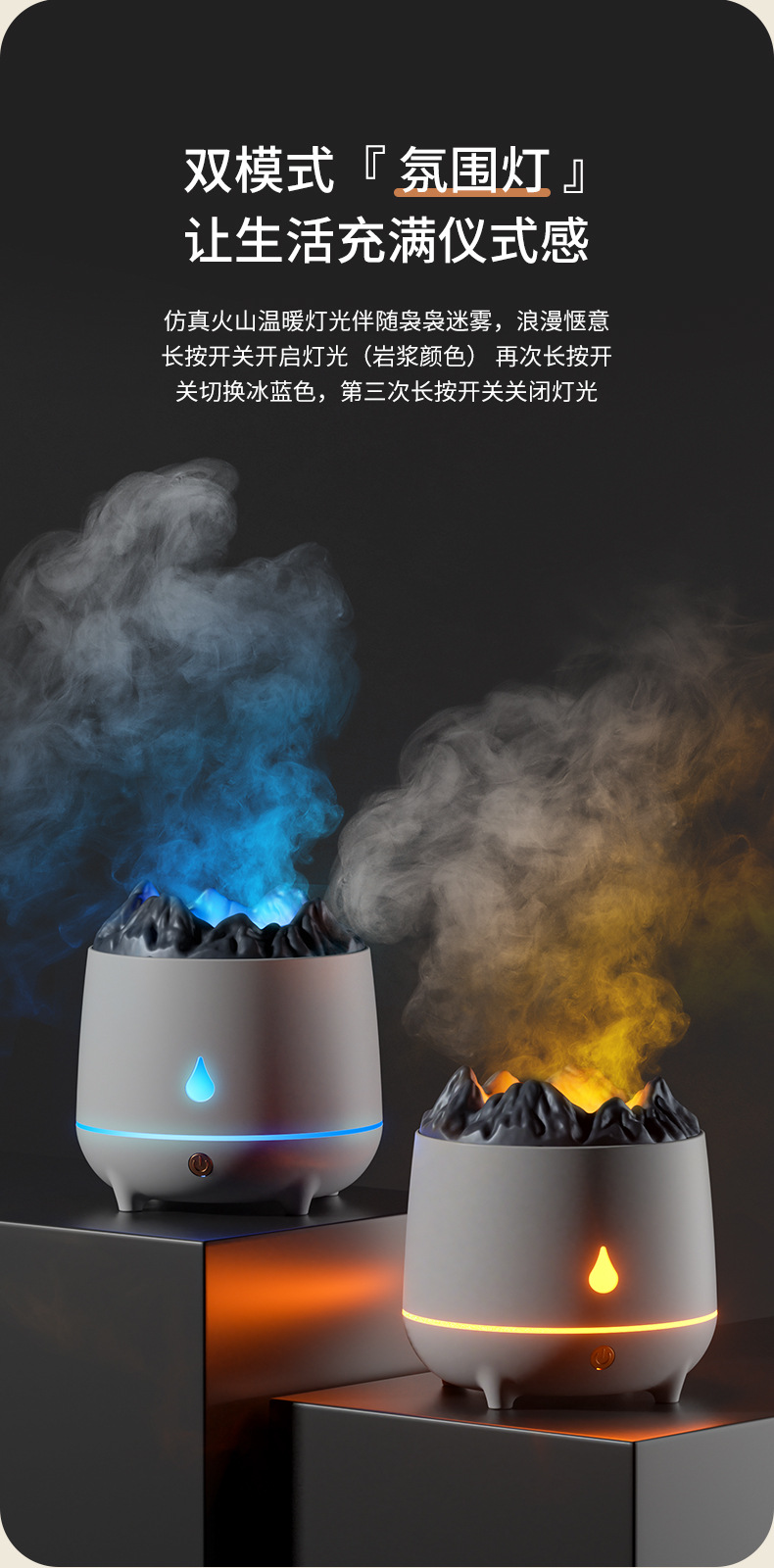 加工定制新款跨境火焰山香薰机家用喷香氛机高频超声波精油加湿器详情11