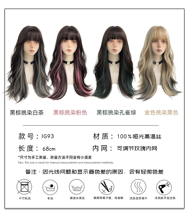 Jiahe wigs feature curly hair, long hair, natural air, bangs, and a trendy vibe. They are colorful ear-hanging, dyed, and highlighted personalized wigs pic 5