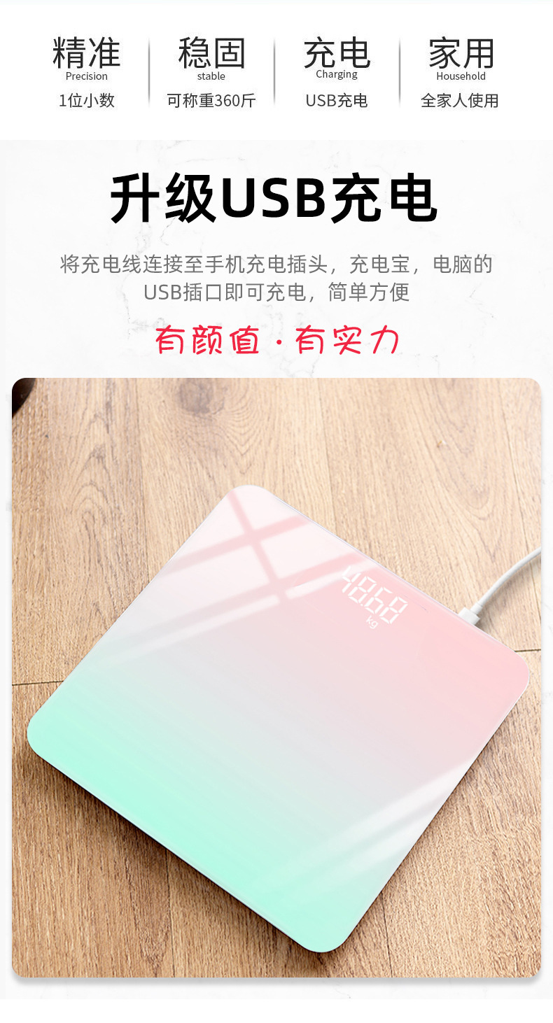 厂家批发电子秤体重秤人体健康秤电子体重称 logoUSB一件代发详情2