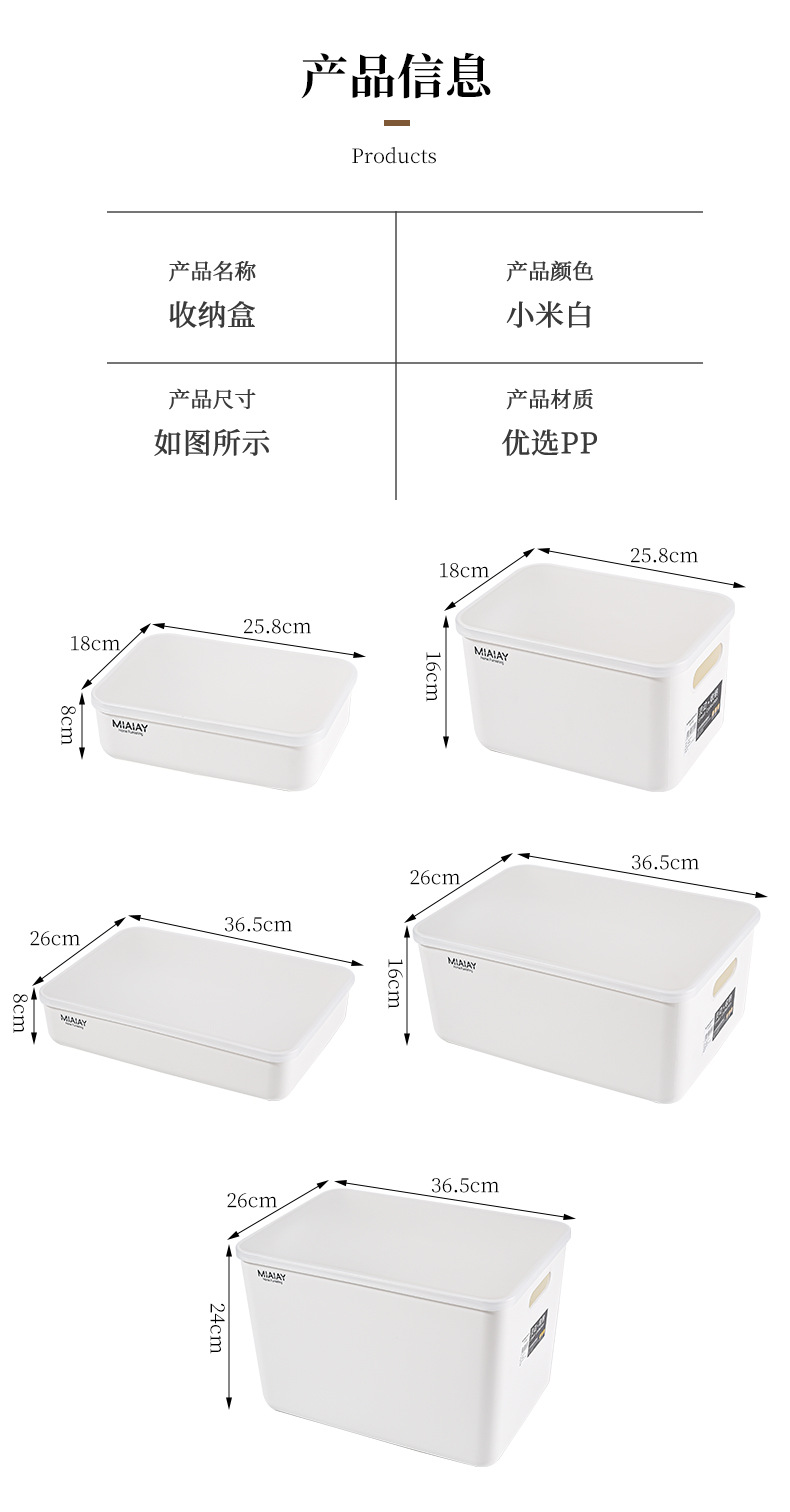 G9内衣袜子多功能置物筐纯白高级感带盖收纳盒加盖加厚杂物桌面整理详情23