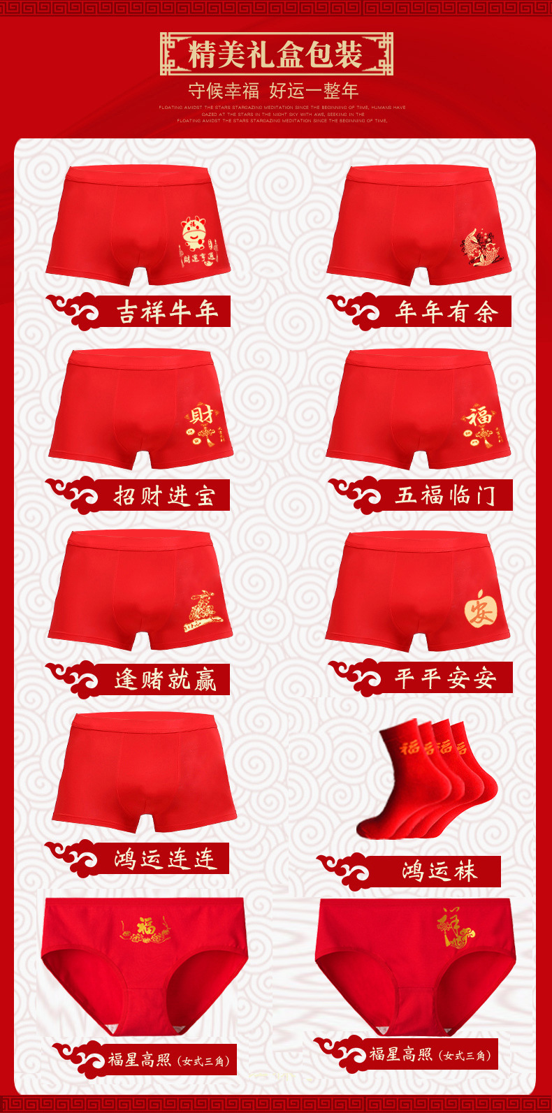 红色保暖详情_05.jpg
