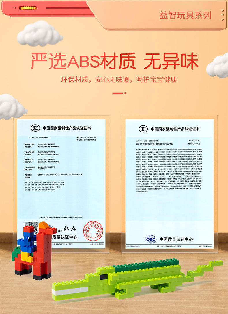 The best-selling educational toys for children aged 3 to 7 in foreign trade include DIY plastic building blocks with small pieces that can be assembled and built, as well as high Hualong toys pic 8