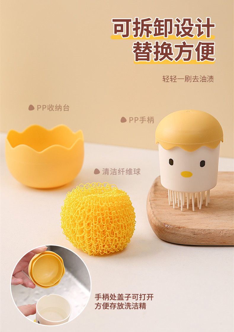 带手柄纳米清洁刷厨房小鸡锅刷卡通可拆卸蛋壳鸡不掉丝碗碟清洁球详情11