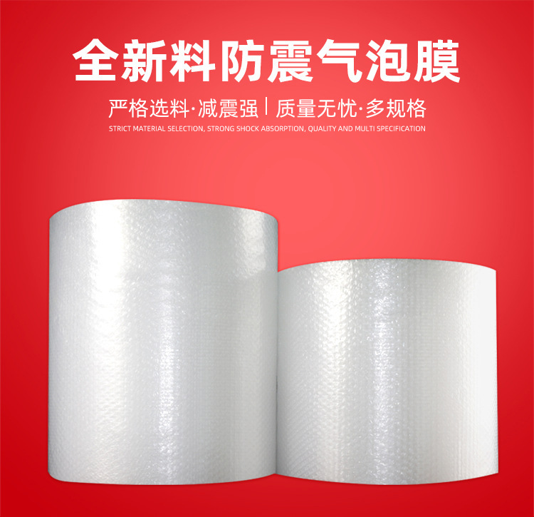防震打包气泡卷包装泡沫泡泡纸加厚气泡袋气泡纸50泡泡膜 气泡膜详情3