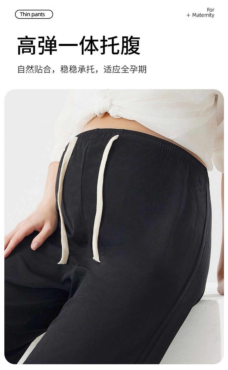 春夏新款亲肤冰丝凉感抽绳运动休闲孕妇裤显瘦舒适无托腹布阔腿裤详情14