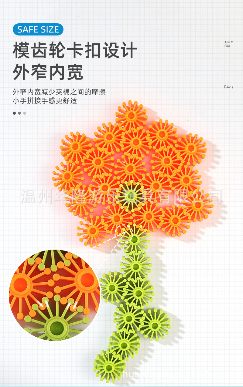 积木详情页7_11