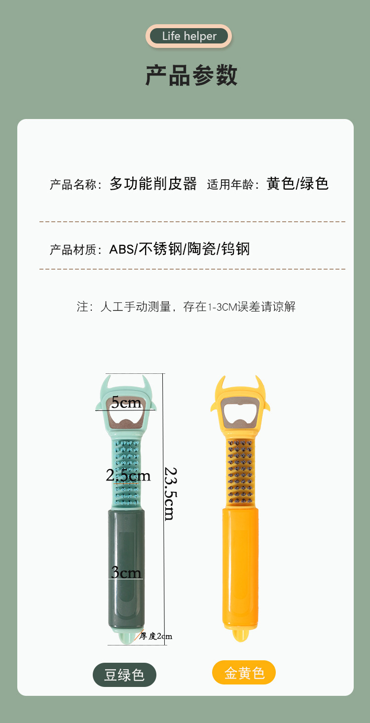 A multi-functional seven-in-one double-head peeler, a perfect tool for peeling potatoes, cucumbers and fruits pic 11