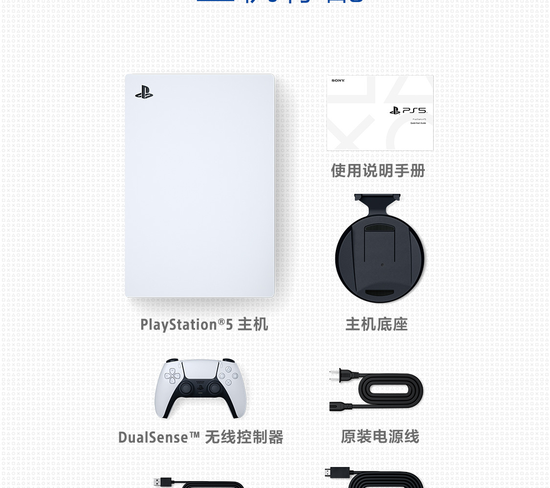 原装正品PS5游戏主机  PlayStation®5 PlayStation5国行光驱版游戏机 详情14