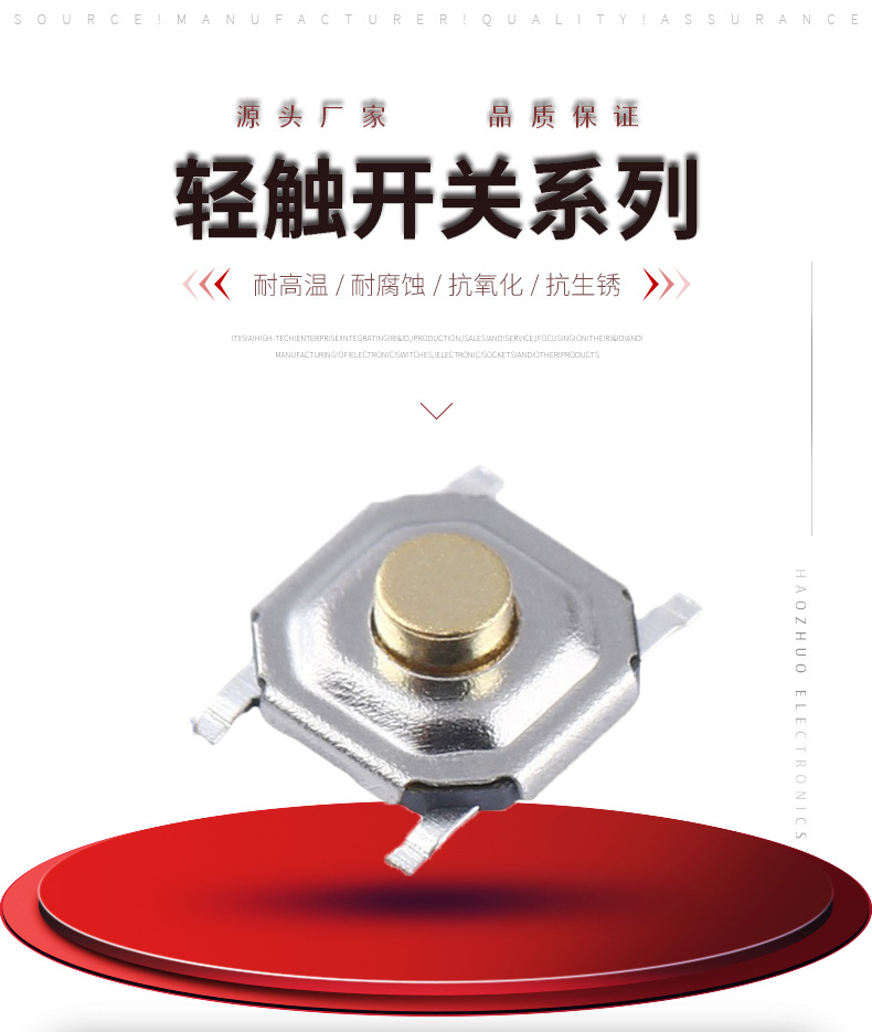 Waterproof touch switch 4X4X1.5H~4.3 copper head patch four-pin waterproof touch switch pic 2