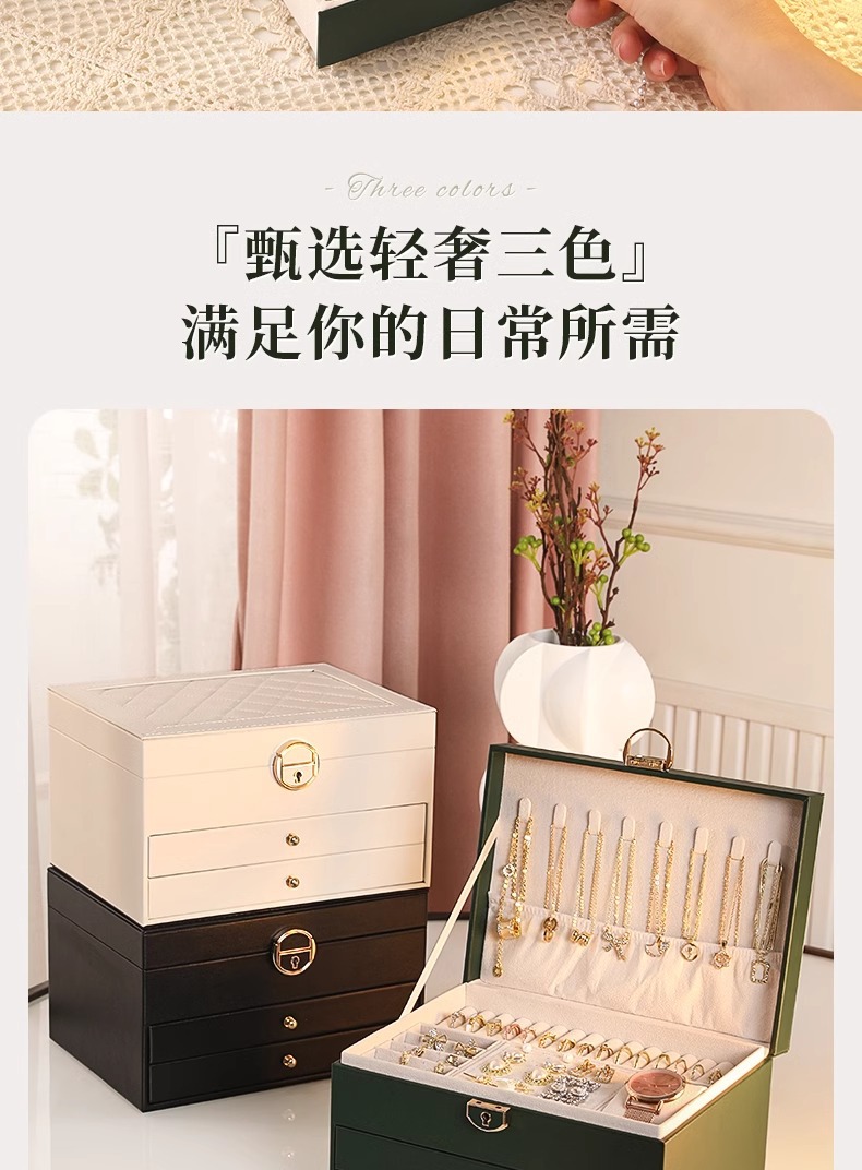 家用高级戒指耳饰项链手镯首饰盒子抽屉式防尘防氧化大容量收纳盒详情11