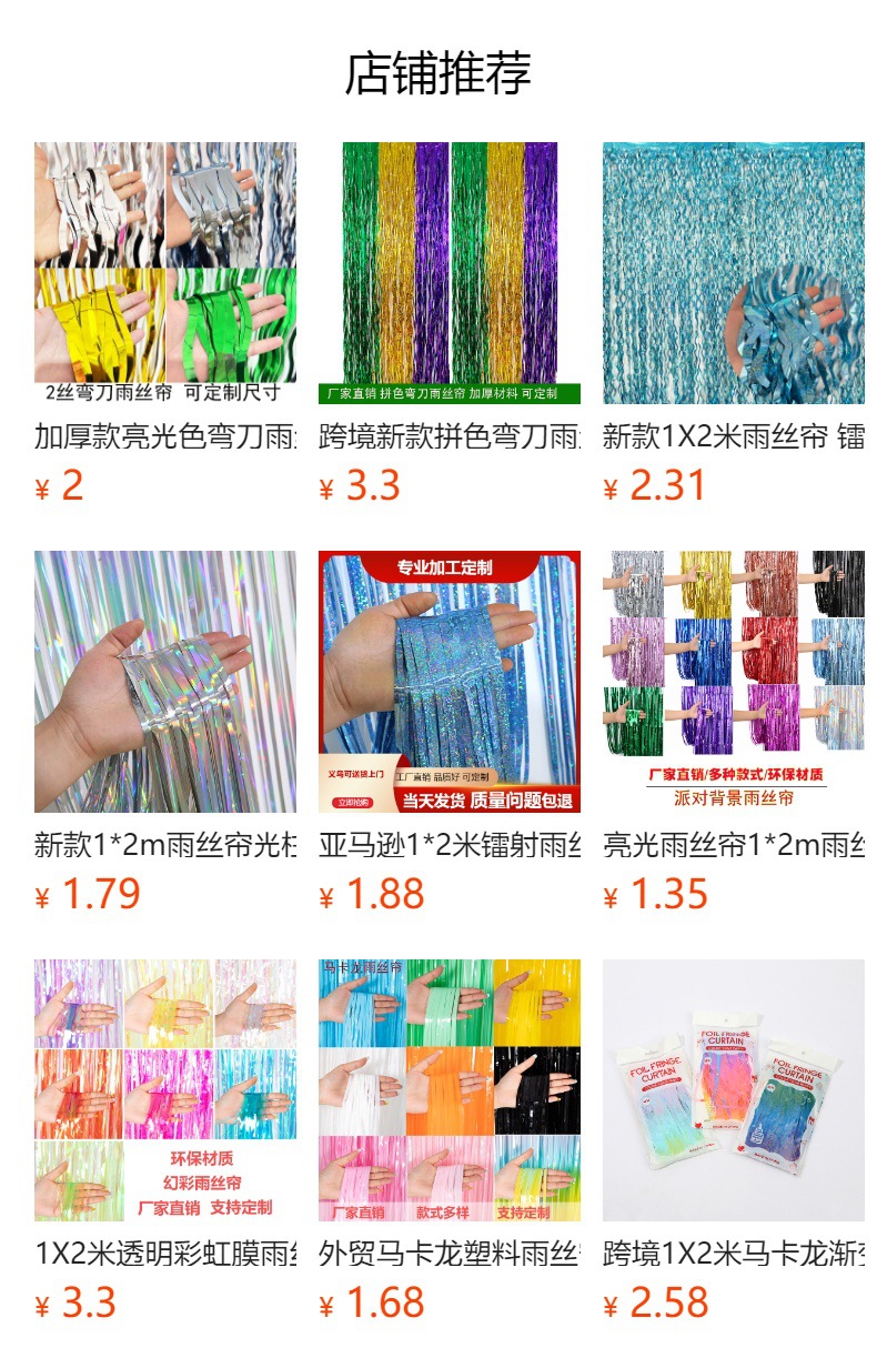 Wholesale of new cross-border 1X2M ceramic curved knife style rain silk curtain S-shaped tassel latte art party decoration background props pic 9