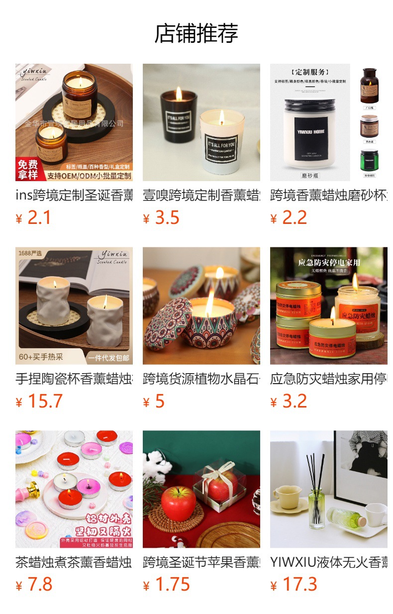 预览状态下无法点击,发布后,可点击跳转到对应的商品页面 晶石大豆蜡香薰蜡烛生日礼物客厅卧室香氛创意摆件结婚伴手礼批发详情10