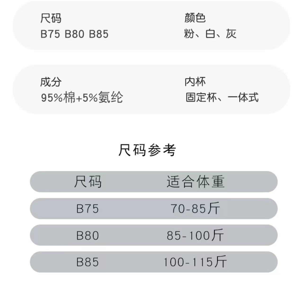 发育期少女款无痕内衣中学生文胸女孩纯棉无痕舒适薄款透气小背心详情13