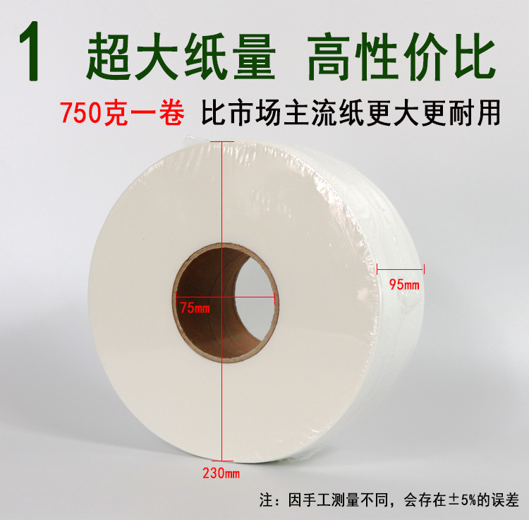 【 750g 】 Hotel commercial large roll toilet paper, bathroom large roll toilet paper, roll toilet paper, self-operated by the manufacturer pic 8