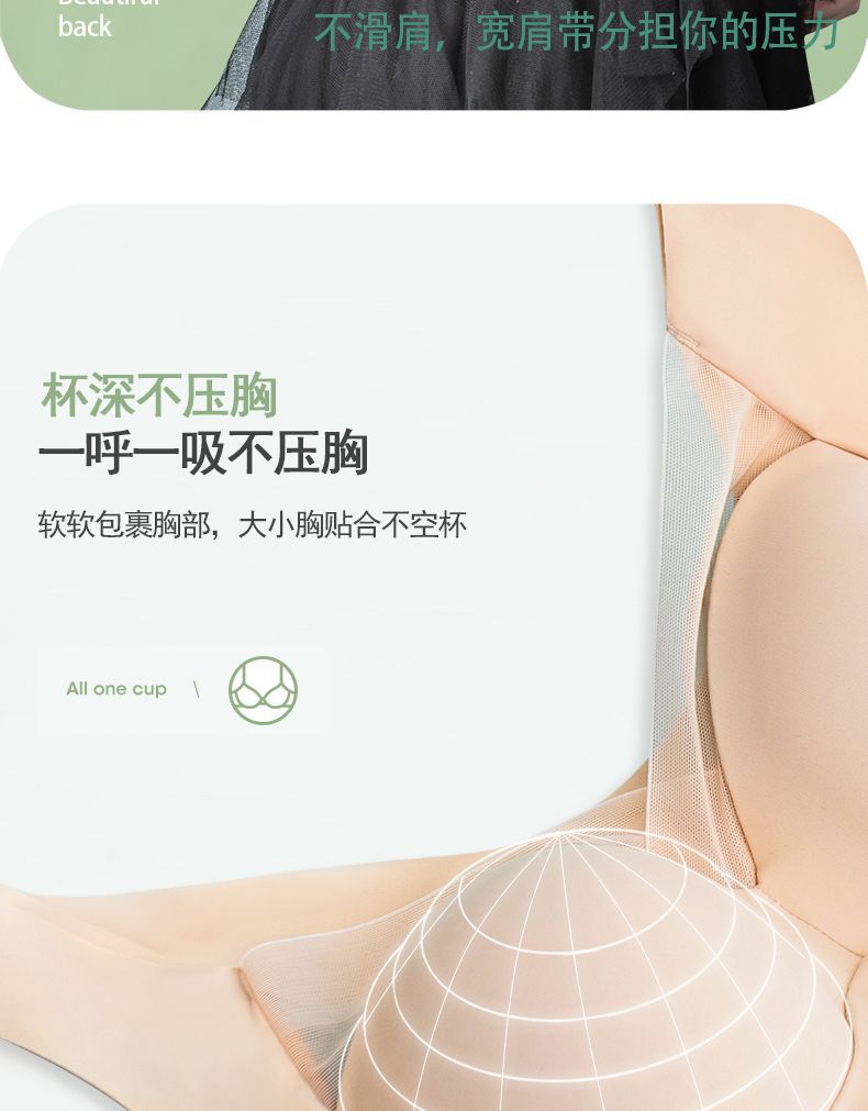 质量版冰丝无痕美背文胸女士内衣女聚拢防下垂提胸上托运动抹胸罩详情8