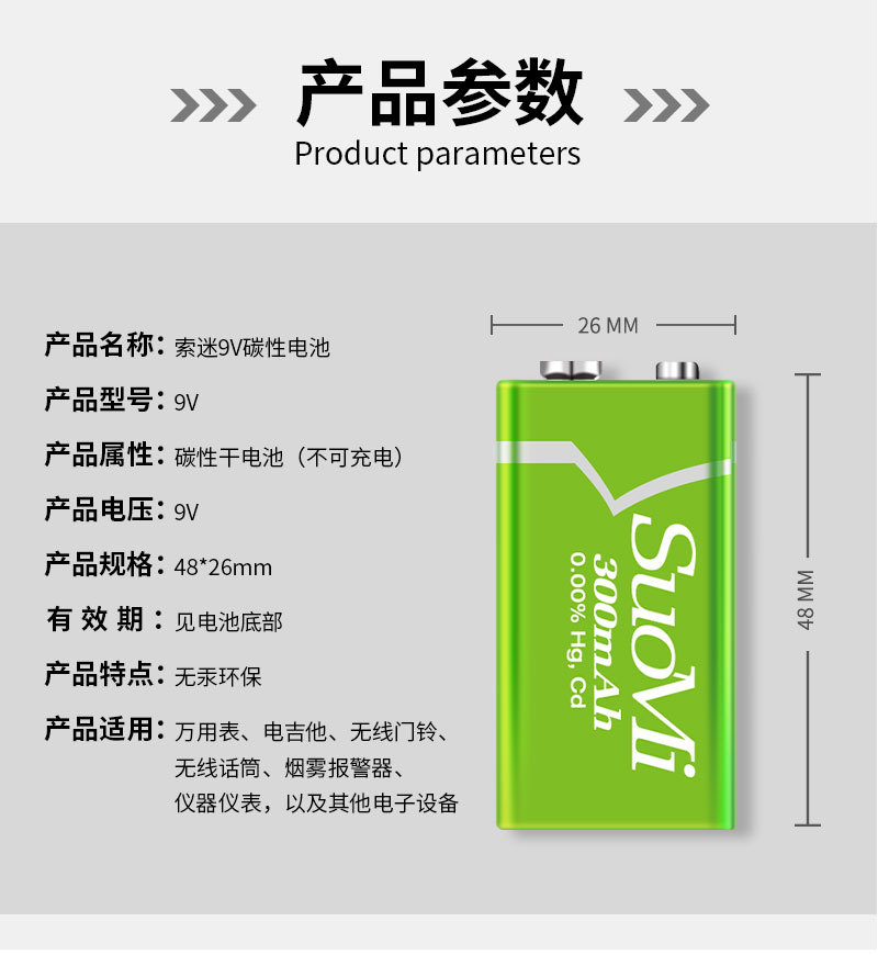 Somi 9V battery thermometer alarm microphone multimeter carbon battery 6F22 9V square battery wholesale pic 12