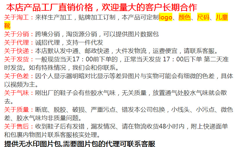 跨境儿童棉鞋现货2024冬季新款男童TPR平底女童加绒保暖棉鞋详情2