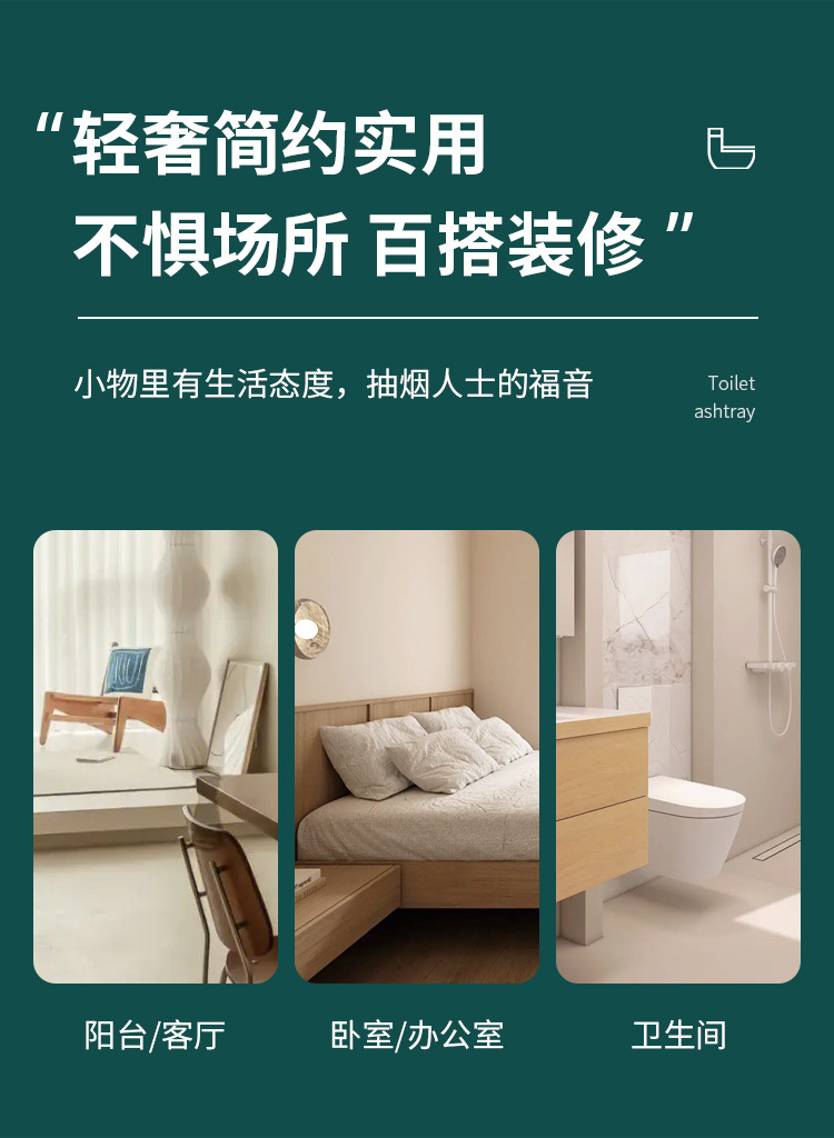 创意马桶烟灰缸塑料装饰家用卫生间轻奢收纳烟盒带盖广告礼品LOGO详情12