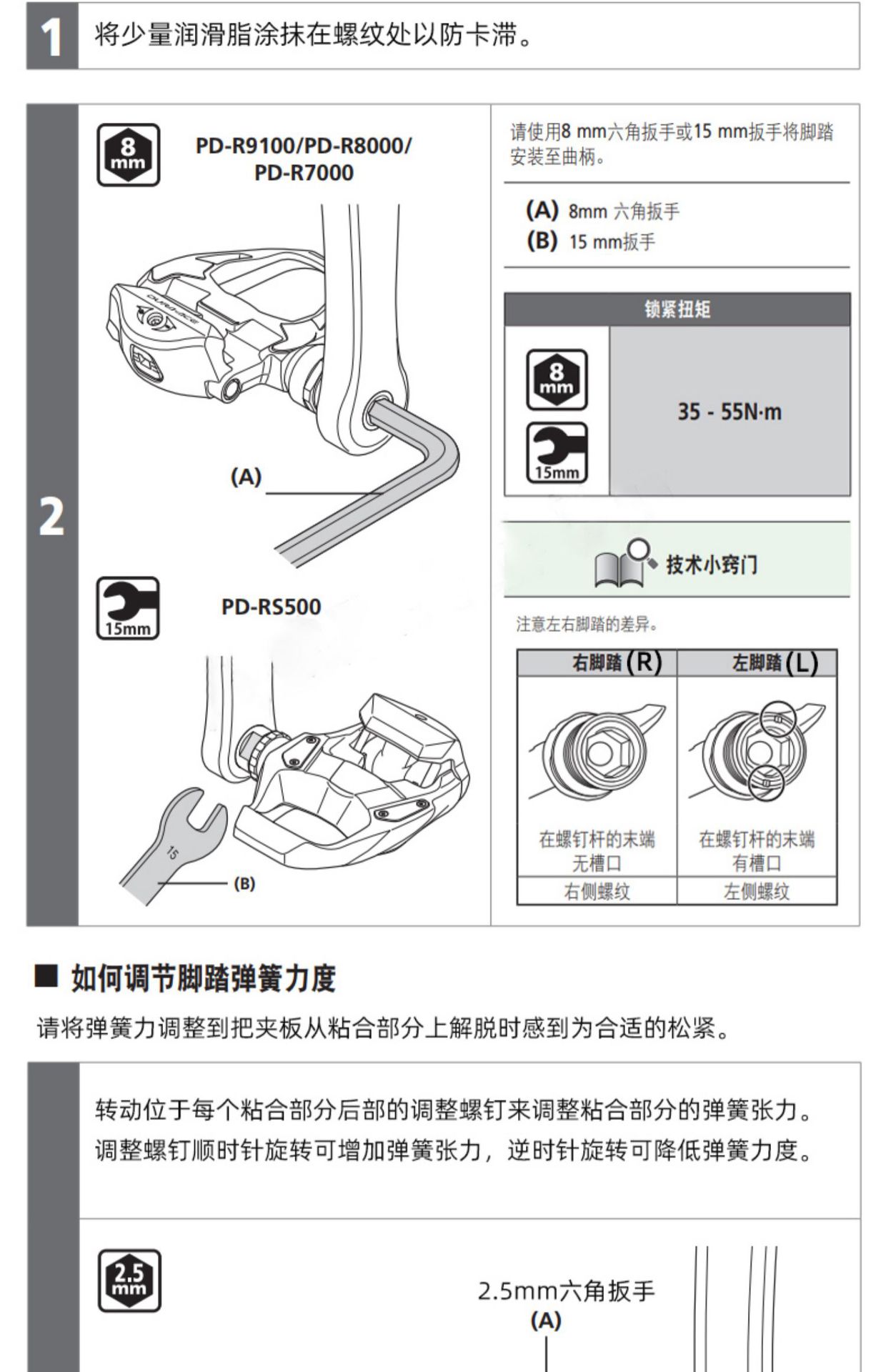 公路自行车105自锁脚踏RS500R550/R7000/R8000/9100SHIMANO详情18